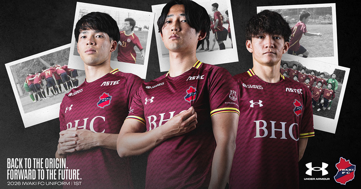 いわきFC 2026シーズン ユニフォーム販売 特設サイト